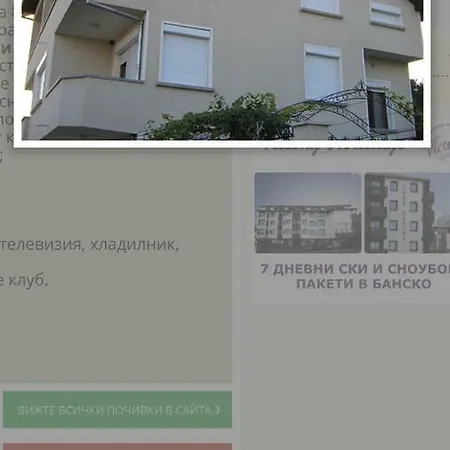 Къща За Гости Валентинов Pensiune